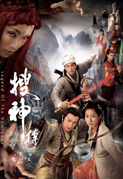 电视剧《搜神传》海报