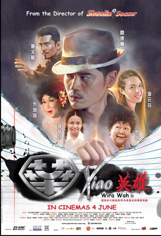 电影《华Xiao英雄》海报